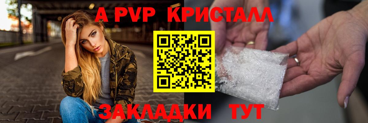 А ПВП VHQ  Вход с VPN  купить закладку  APVP Соль  Миллерово  Alpha PVP 