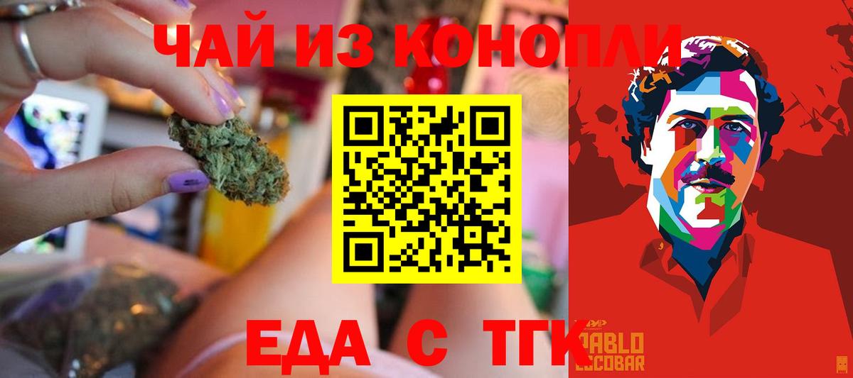 Миллерово  Canna-Cookies конопля  Вход с VPN 