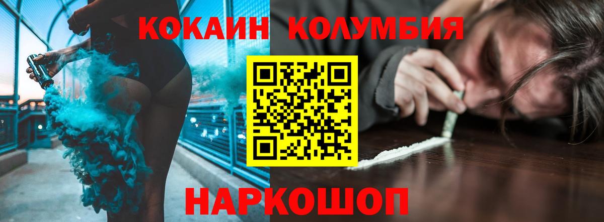 КОКАИН FishScale Миллерово