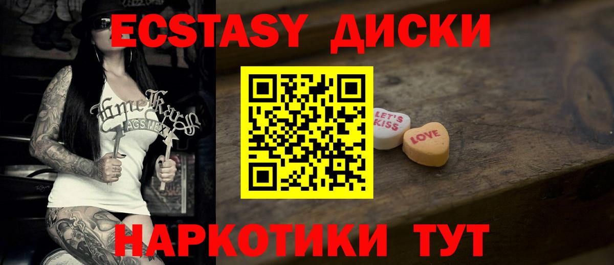 ЭКСТАЗИ TESLA  Ecstasy 300 mg  Вход с VPN  Ecstasy  Миллерово 
