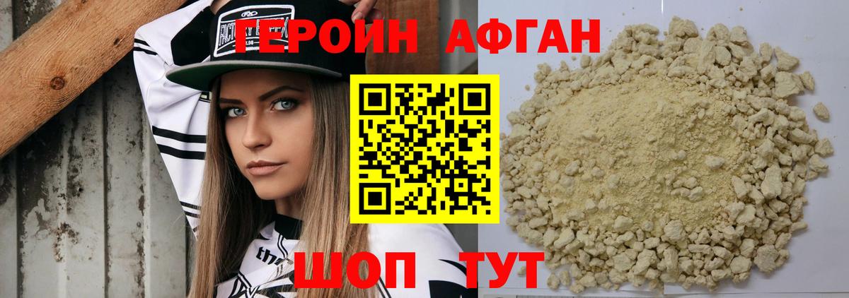 ГЕРОИН хмурый  ГЕРОИН  Миллерово  Вход с VPN 
