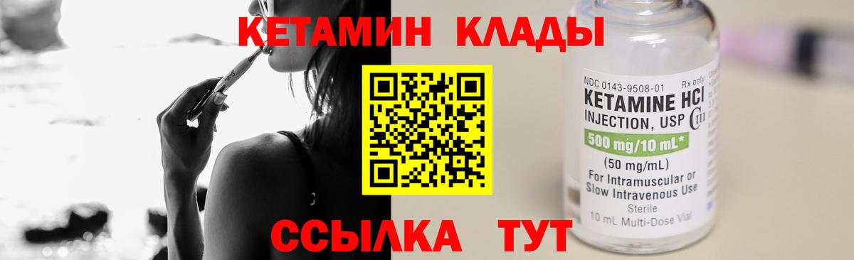 КЕТАМИН VHQ  КЕТАМИН VHQ  Вход с VPN  Миллерово 