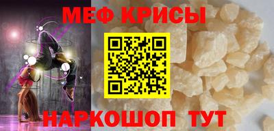 меф Гай