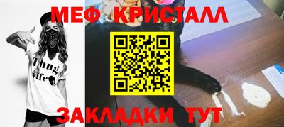 меф Гай