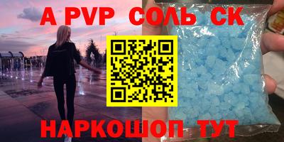 mdma Ставрополь