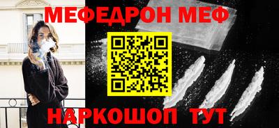 меф Гай