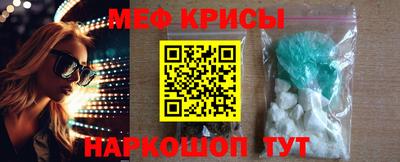 меф Гай