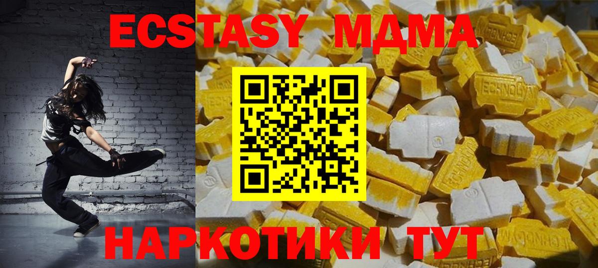 MDMA crystal Миллерово