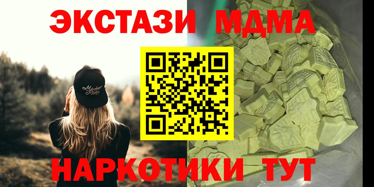 MDMA  Вход с VPN  MDMA VHQ  Миллерово  МДМА crystal 