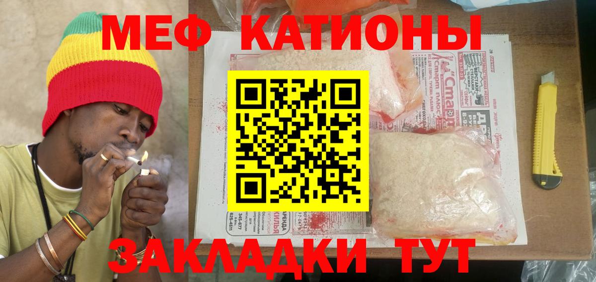Меф mephedrone  Вход с VPN  Меф  Мефедрон  Миллерово  Мефедрон мяу мяу 