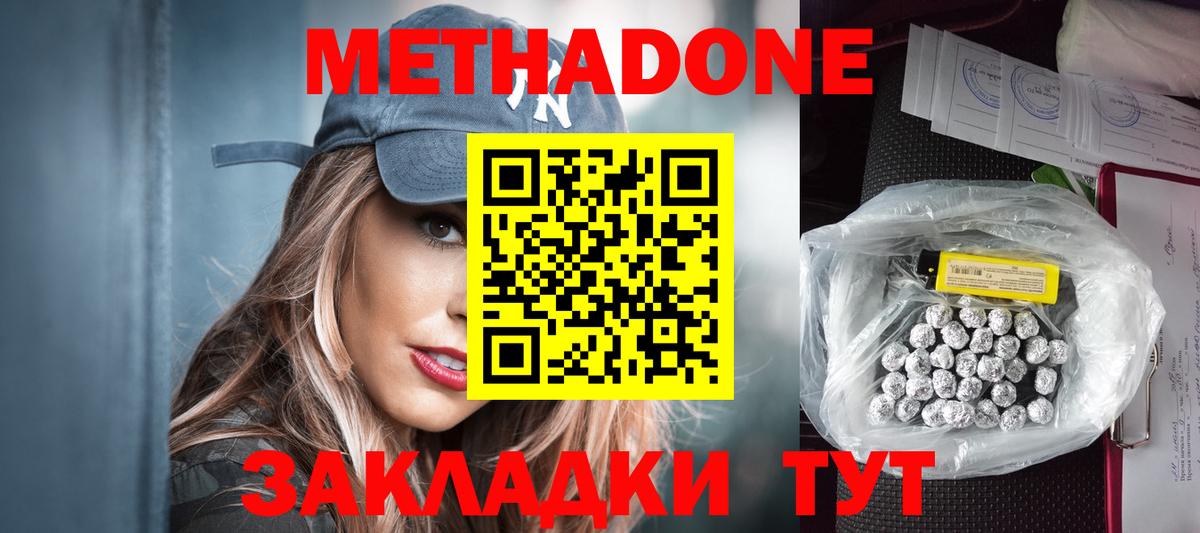 МЕТАДОН мёд  Вход с VPN  ссылка на мегу рабочий сайт  Миллерово  МЕТАДОН кристалл 