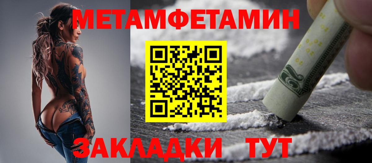 Первитин  Первитин Декстрометамфетамин 99.9%  Вход с VPN  Миллерово 